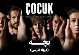 Bache Duble Farsi Turkish Series